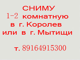 мытищи королев.jpg мытищи королев.jpg